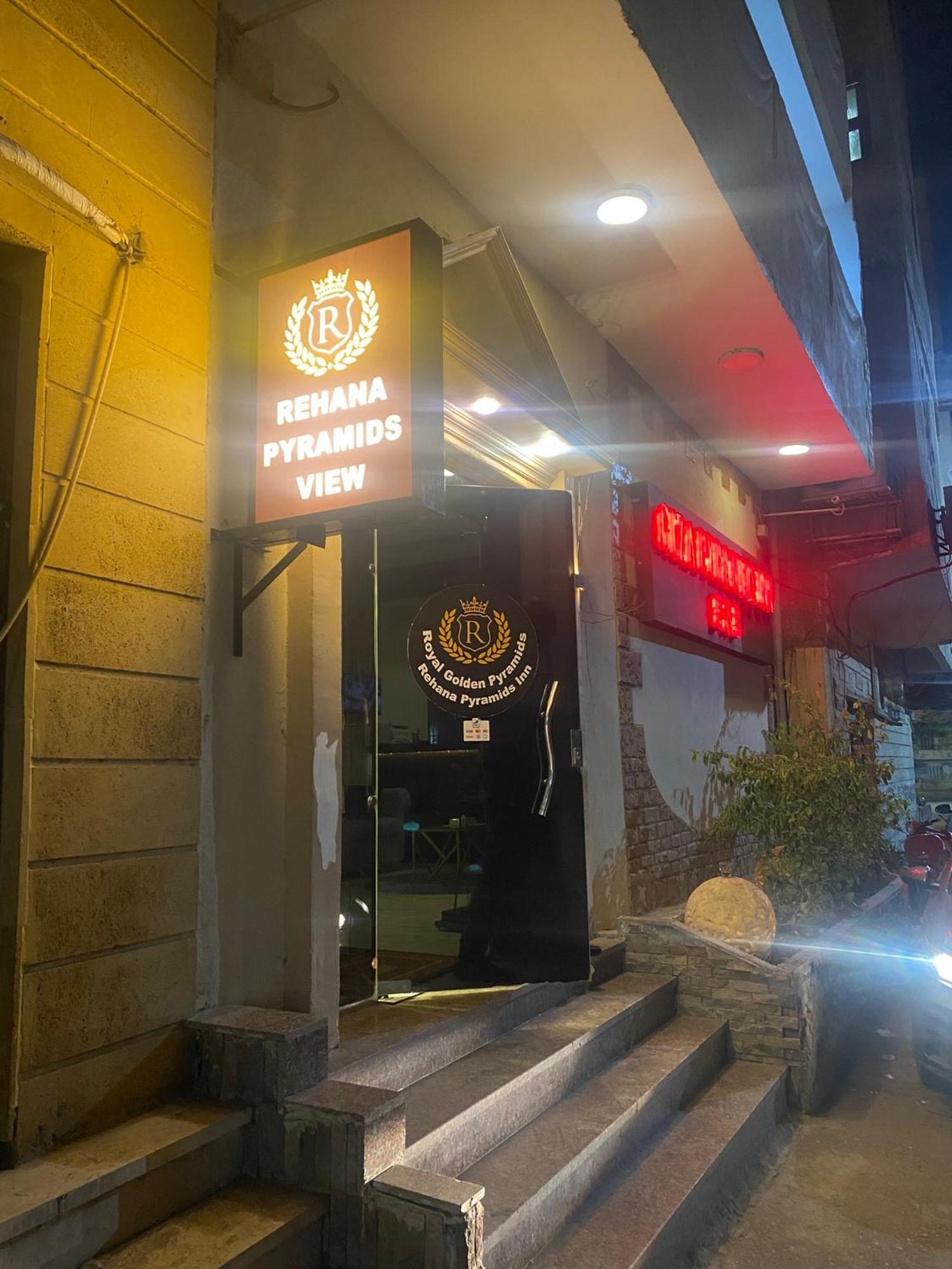 Rehana Pyramids Hotel Kafret el-Gabal Extérieur photo